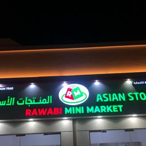  Rawabi beauty skincare