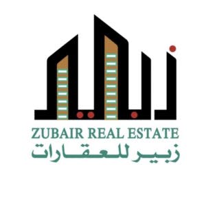 زبير للعقارات | Zubair Real Estate