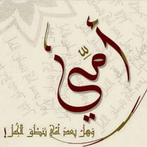  الله كريم