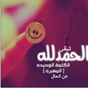 أبو فيصل