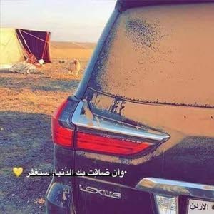  حذيفة الشرعة