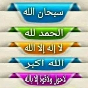  الحمدلله