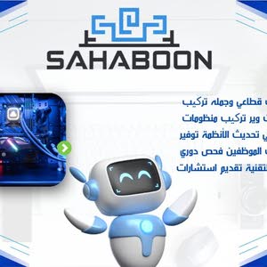  متجري Sahboun استيراد الحاسب الآلي