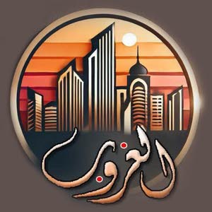  الغروب للعقارات AL Ghroub Real Estate