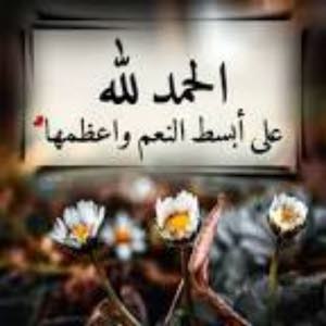  توكلت على الله