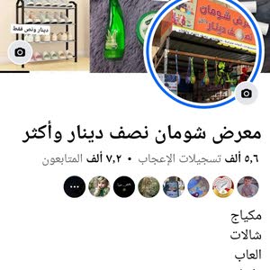  معرض شومان مادبا
