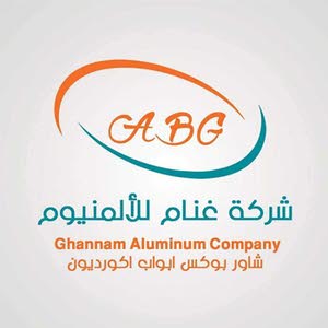 شركة عنام للألمنيوم والشاور بوكس