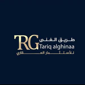 شركة طريق الغنى للاستثمار العقاري
