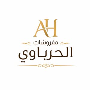 مفروشات الحرباوي 