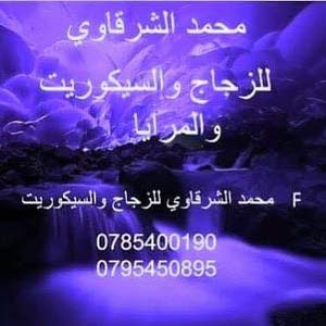  محمد الشرقاوي