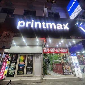  Printmax Digital Printing