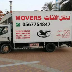  mover and packer
