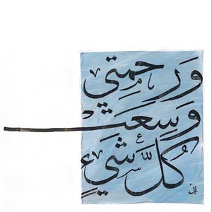 abu gharbieh
