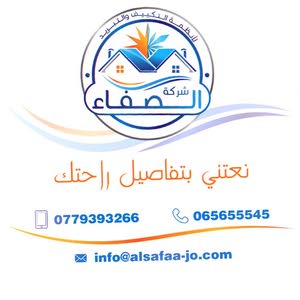  الصفاء لأنظمة التكييف والتبريد