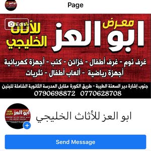  أبو العز للأثاث الخليجي