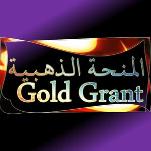  Gold Grant