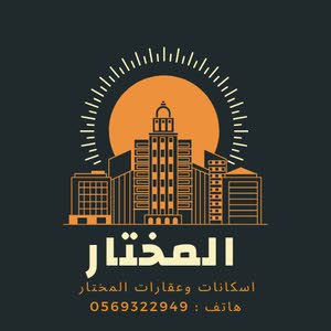 اسكانات وعقارات المختار