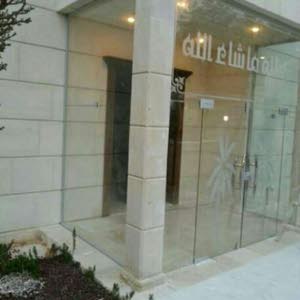  علاء الدين