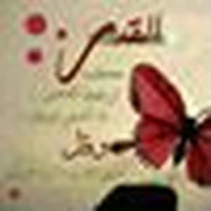  Sadam Qarute