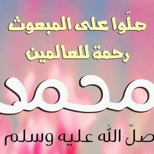  ابو محمد