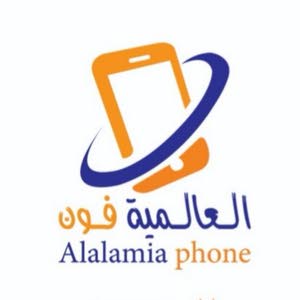  العالميه فون alalamia phone