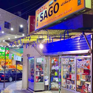  sago For trading