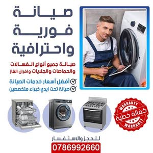  مركز ابوجود صيانة الاجهزة الكهربائية