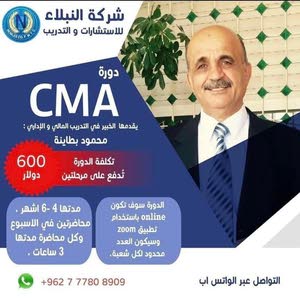  Mahmoud Bataineh