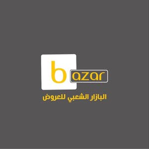 البازار الشعبي للعروض