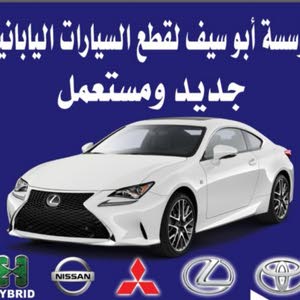 مؤسسة احمد ابوسيف لقطع غيار السيارات