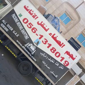  Najm Al Safa Movers