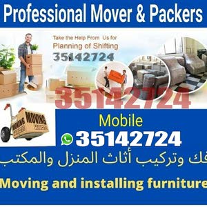  House Shifting Mover Packer Bahrain ترکیب نقل اثاث بحرین 35142724