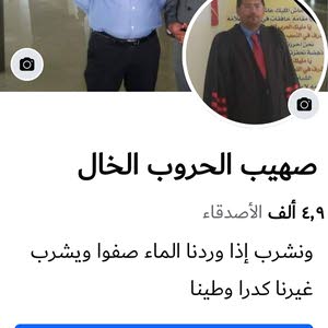  صهيب عبد الحروب
