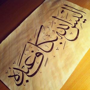 عبدالله شحادة