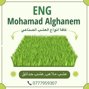  ENG MOHAMAD ALGHANEM