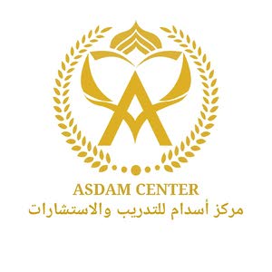  مركز أسدام للتدريب والاستشارات
