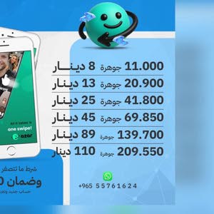  ازار ازار