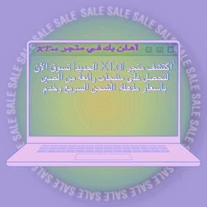  متجر XT.ai للطلب من الصين