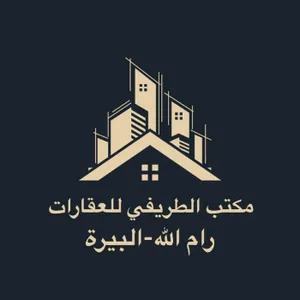 الطريفي للعقارات