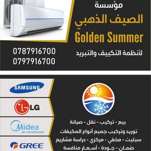  Golden Summer Ac مؤسسه الصيف الذهبي لخدمات التكييف