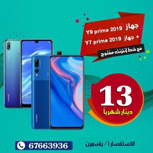 اسعار ومواصفات موبايلات هواوي Y9 برايم 128 جيجابايت في الكويت لعام