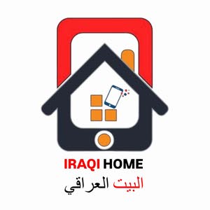  البيت العراقي IRAQI HOME