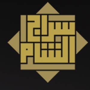  حلويات و مأكولات سراج الشام