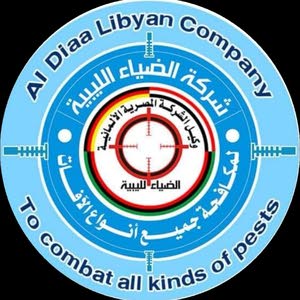  شركة الضياء الليبية لمكافحة الافات بنغازي
