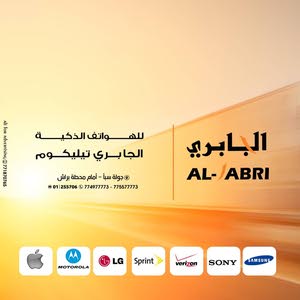  الجابري تليكوم للهواتف الذكيه aljabri tellcom for smart phone