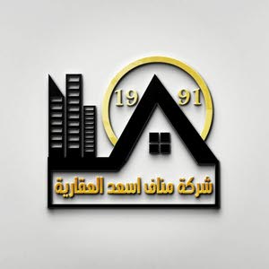  شركة مناف اسعد العقارية