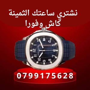  LUXURIA WATCHES   ساعات فاخرة