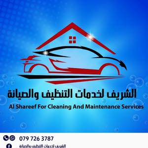  الشريف لخدمات التنظيف