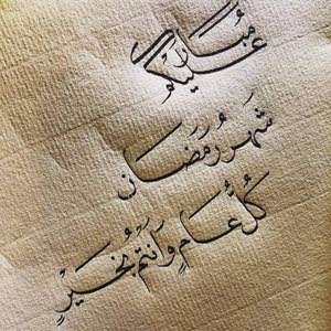 ابو بهاء القيام