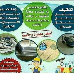  شركه تنظيف فلل وجال وتلميع الرخام